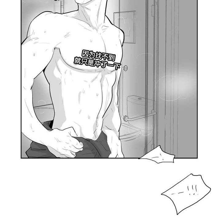 朱罗家族第2话图