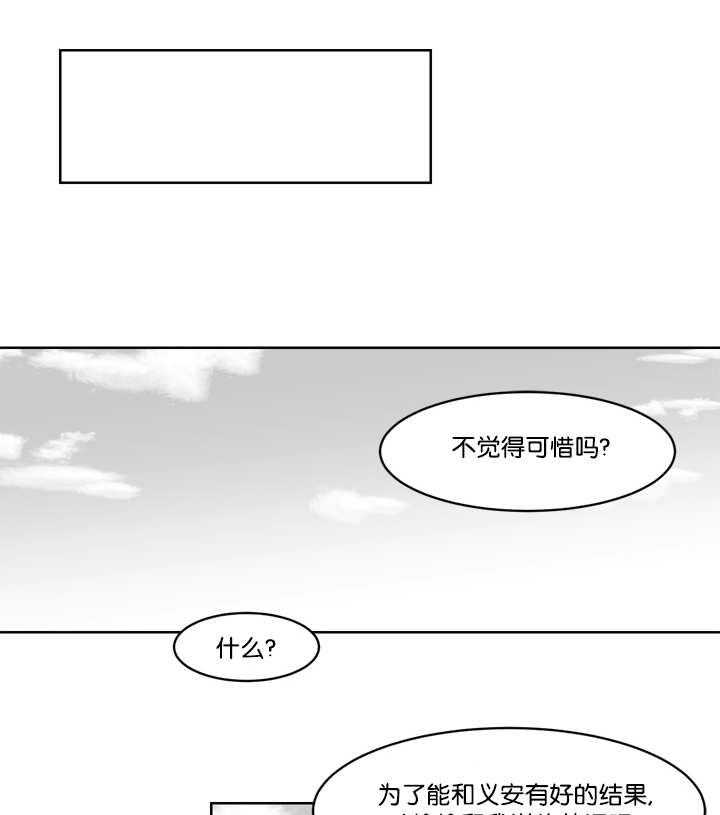 朱罗家族第24话图