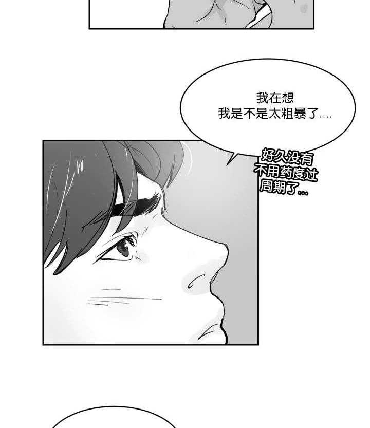 朱罗家族第26话图