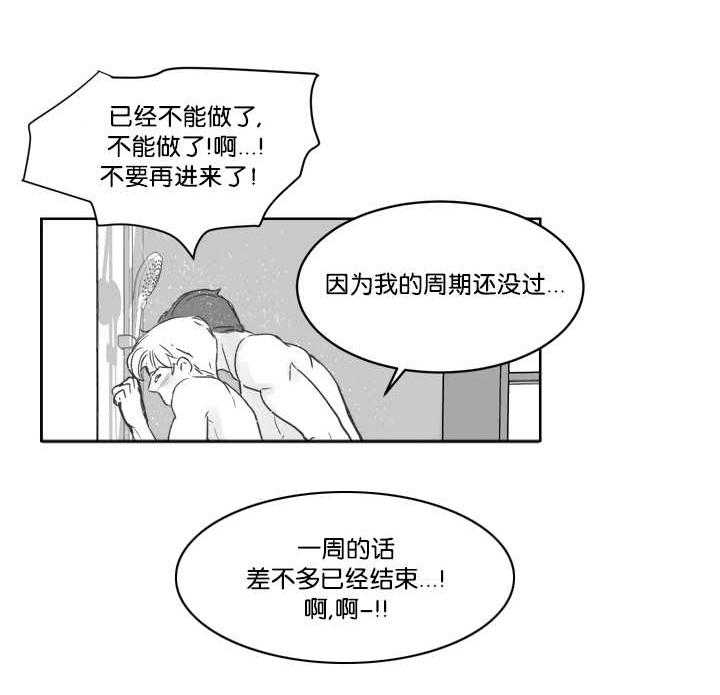 朱罗家族第29话图