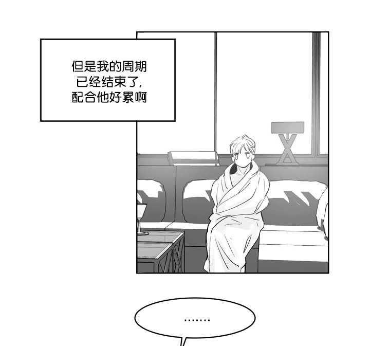 朱罗家族第29话图