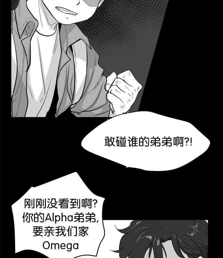 朱罗家族第3话图