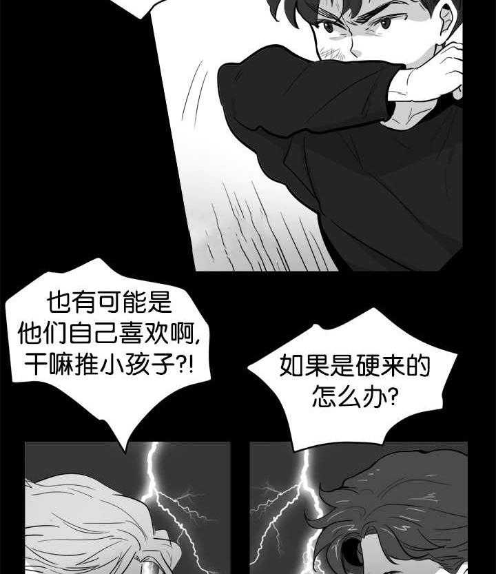 朱罗家族第3话图