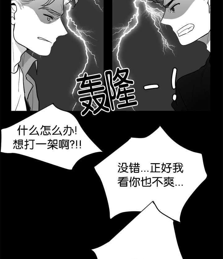 朱罗家族第3话图