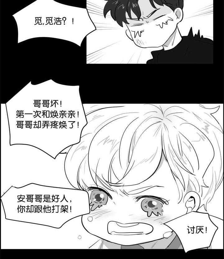 朱罗家族第3话图