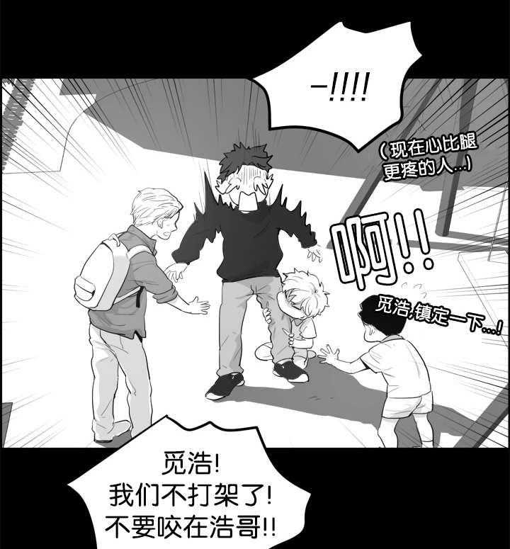 朱罗家族第3话图