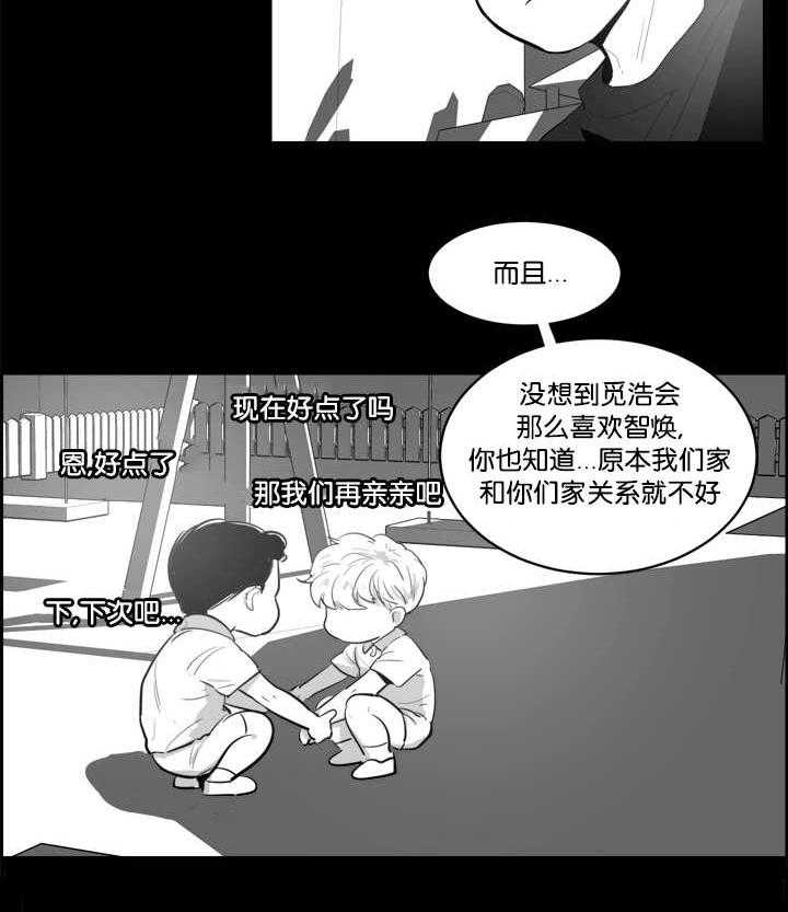 朱罗家族第3话图