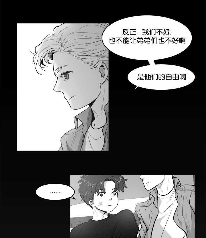 朱罗家族第3话图