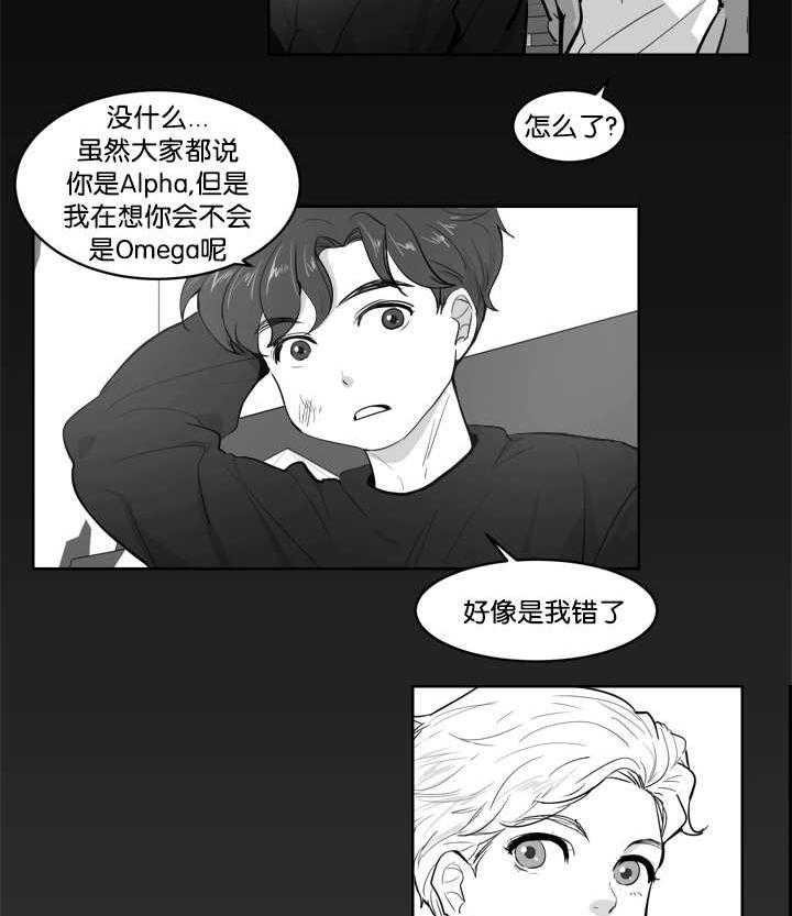 朱罗家族第3话图