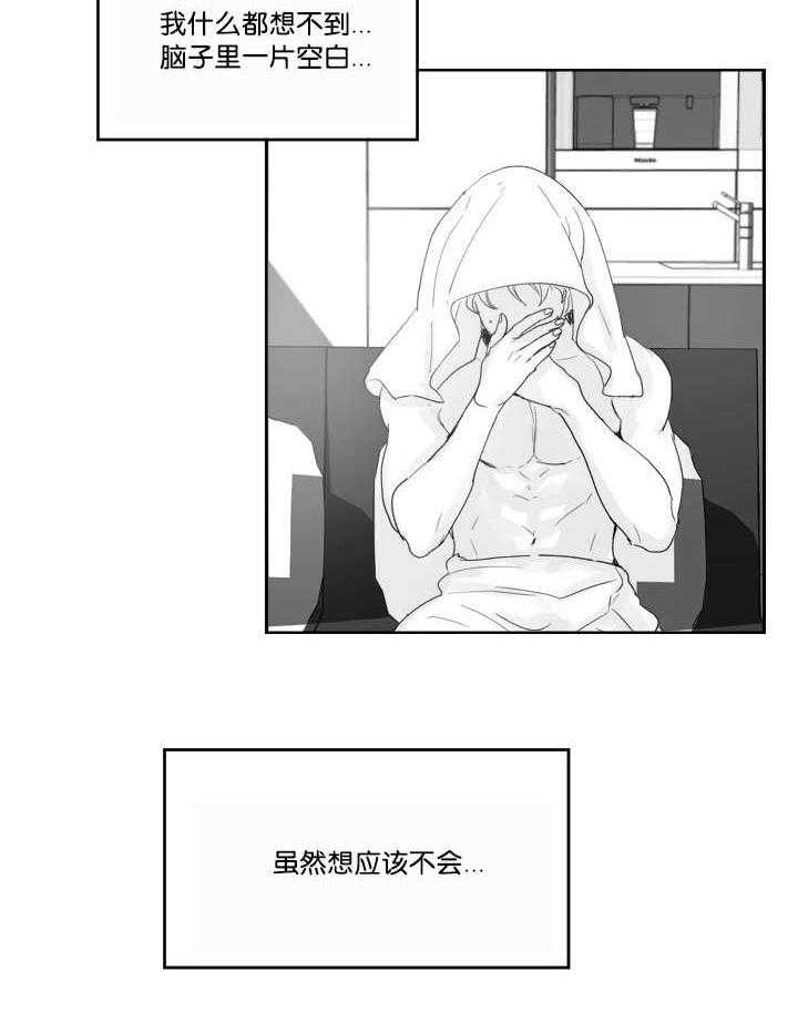 朱罗家族第32话图