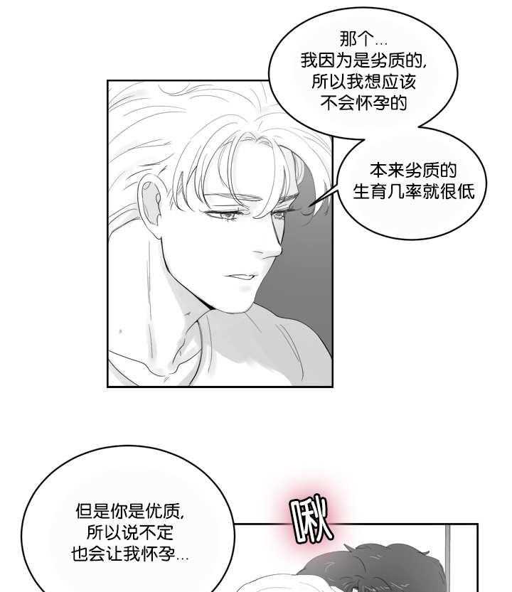 朱罗家族第33话图