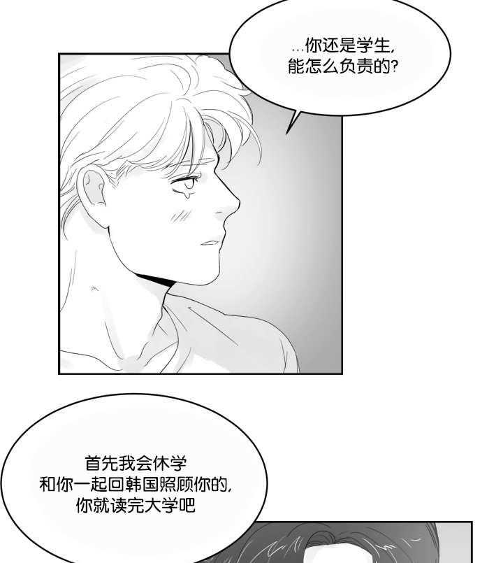 朱罗家族第33话图