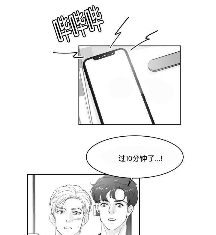 朱罗家族第33话图