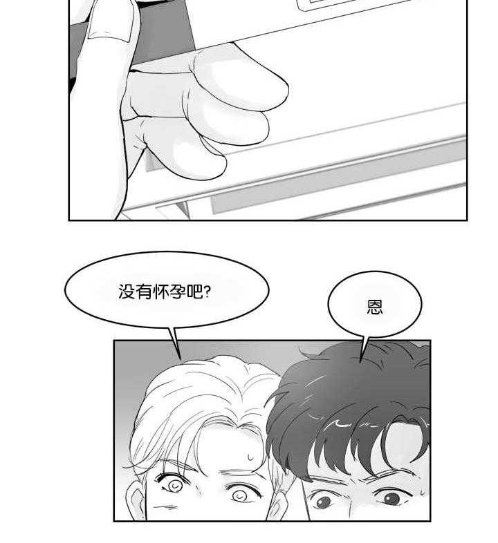 朱罗家族第33话图