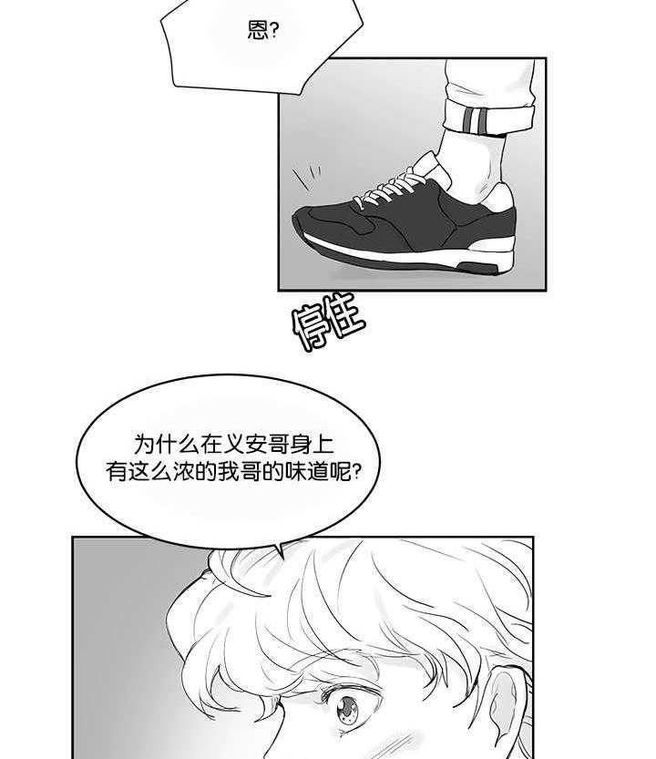 朱罗家族第33话图