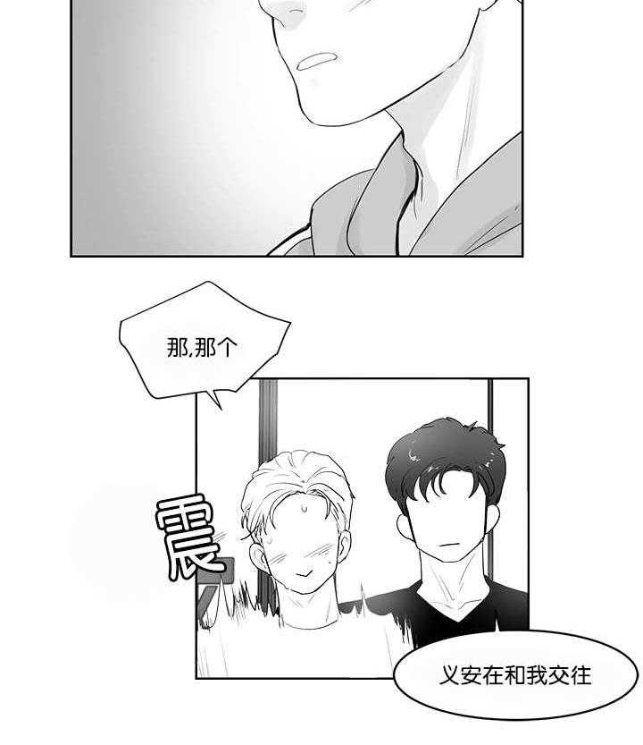 朱罗家族第33话图