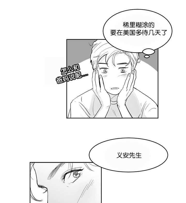 朱罗家族第34话图