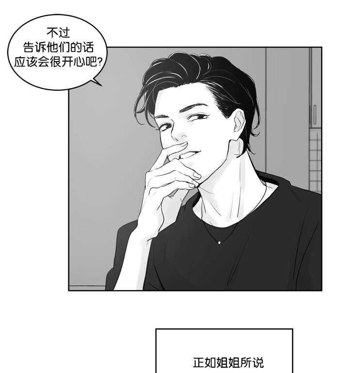 朱罗家族第37话图