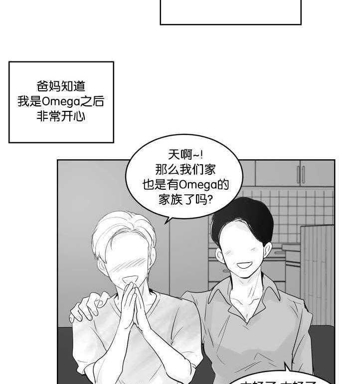 朱罗家族第37话图