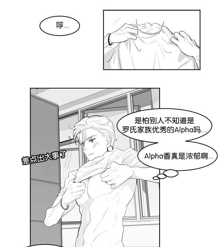 朱罗家族第4话图