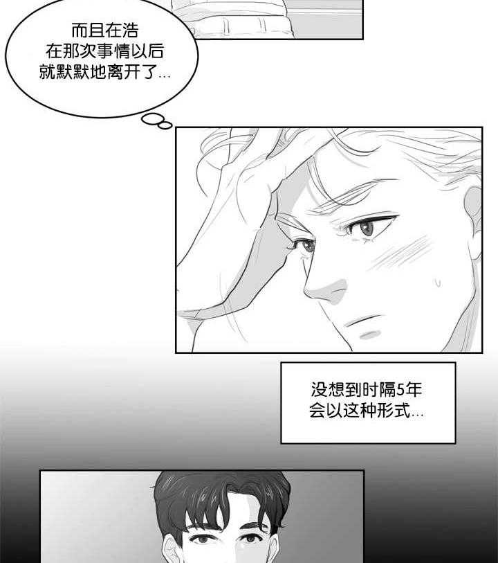 朱罗家族第4话图