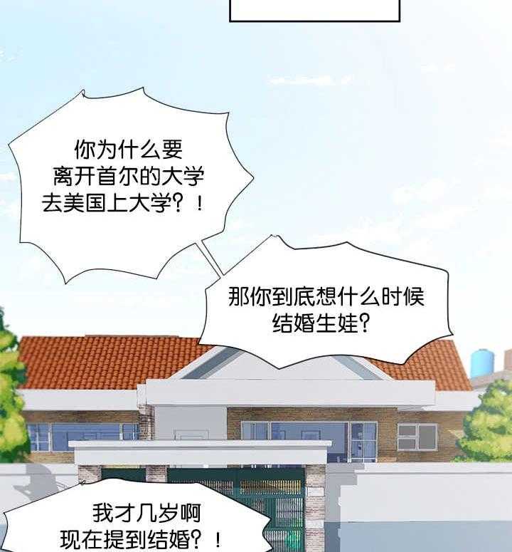 朱罗家族第41话图