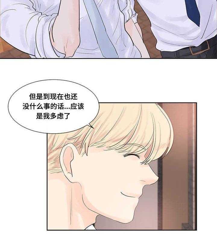 朱罗家族第43话图
