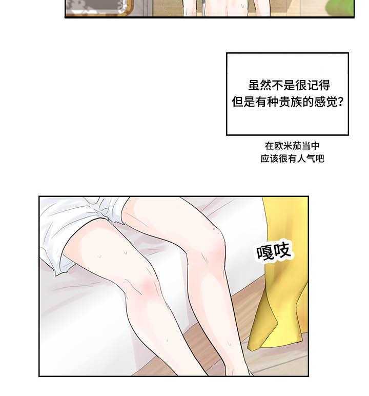 朱罗家族第43话图