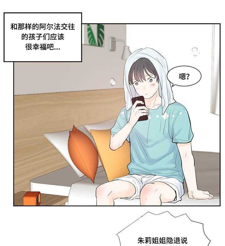 朱罗家族第43话图