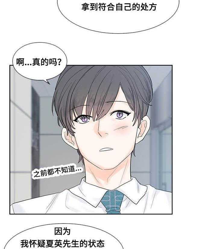 朱罗家族第44话图