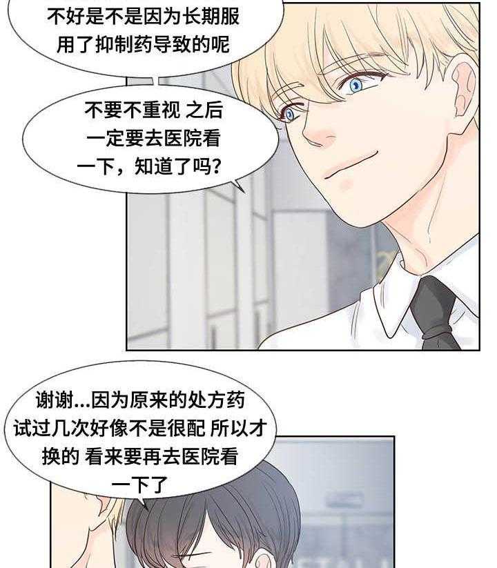 朱罗家族第44话图