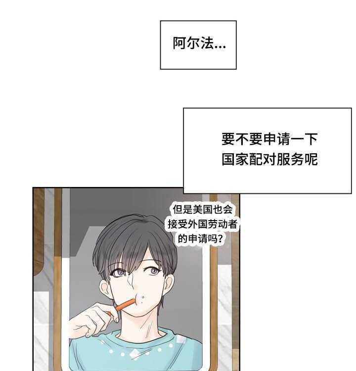 朱罗家族第44话图