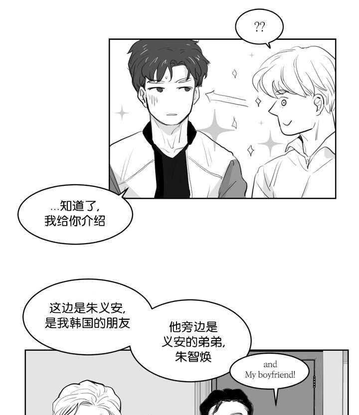 朱罗家族第5话图