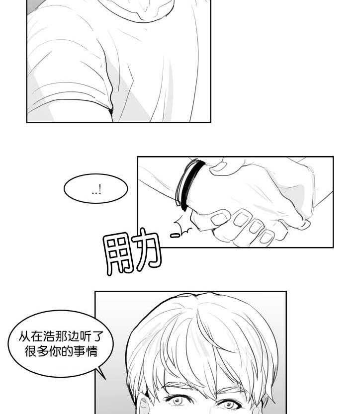 朱罗家族第5话图