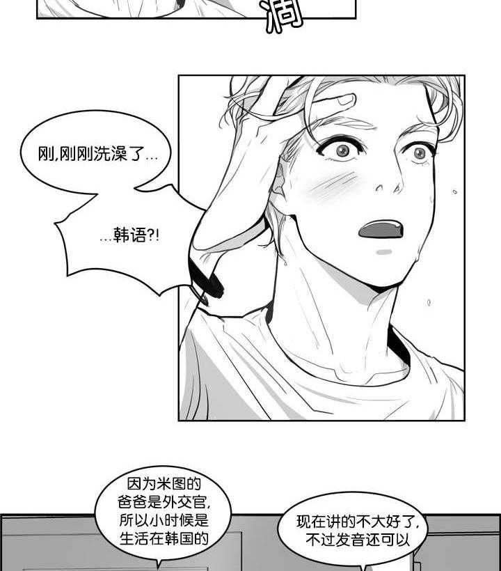 朱罗家族第5话图