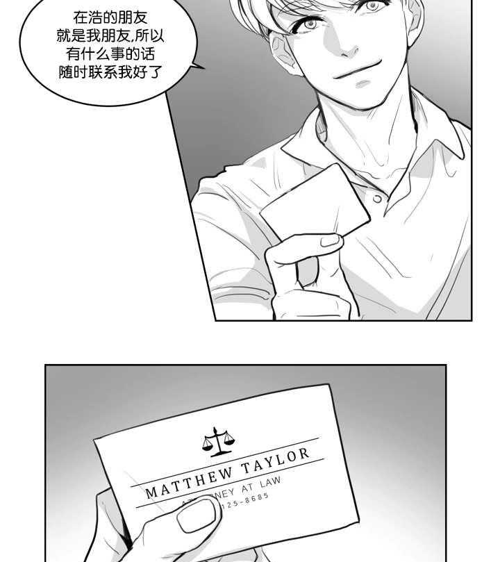 朱罗家族第5话图