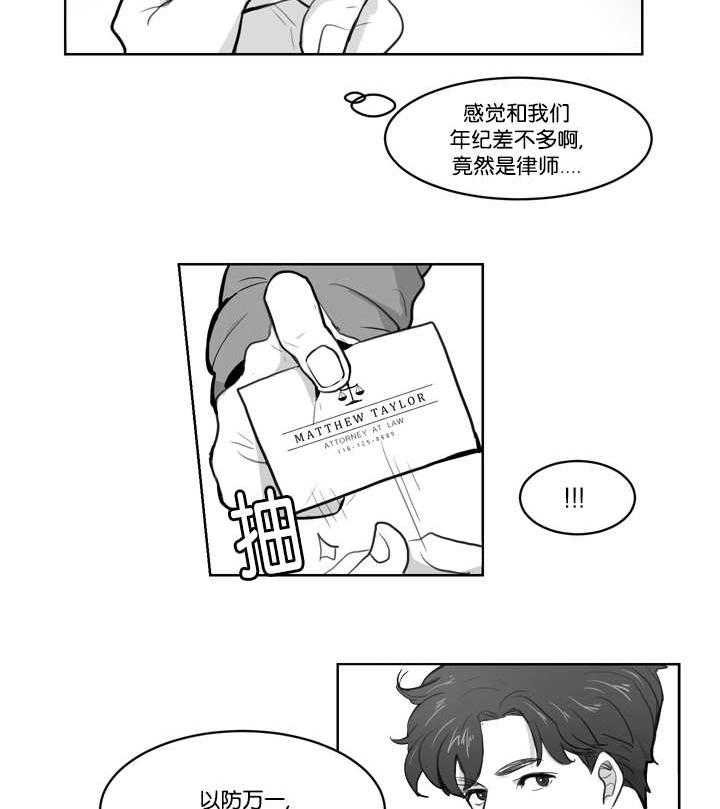 朱罗家族第5话图