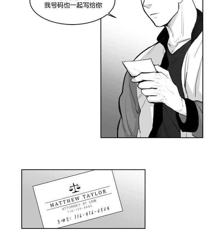 朱罗家族第5话图