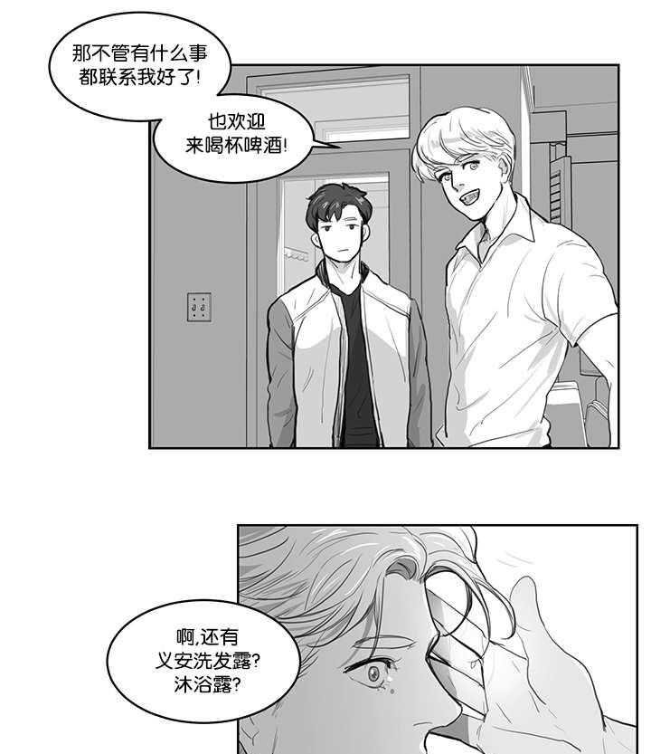 朱罗家族第5话图