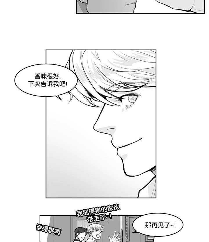 朱罗家族第5话图