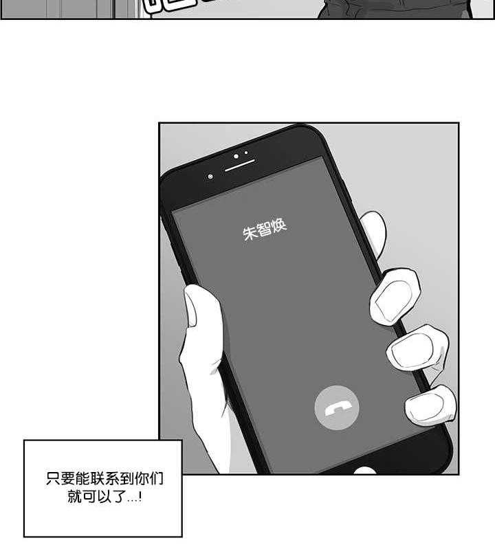 朱罗家族第5话图