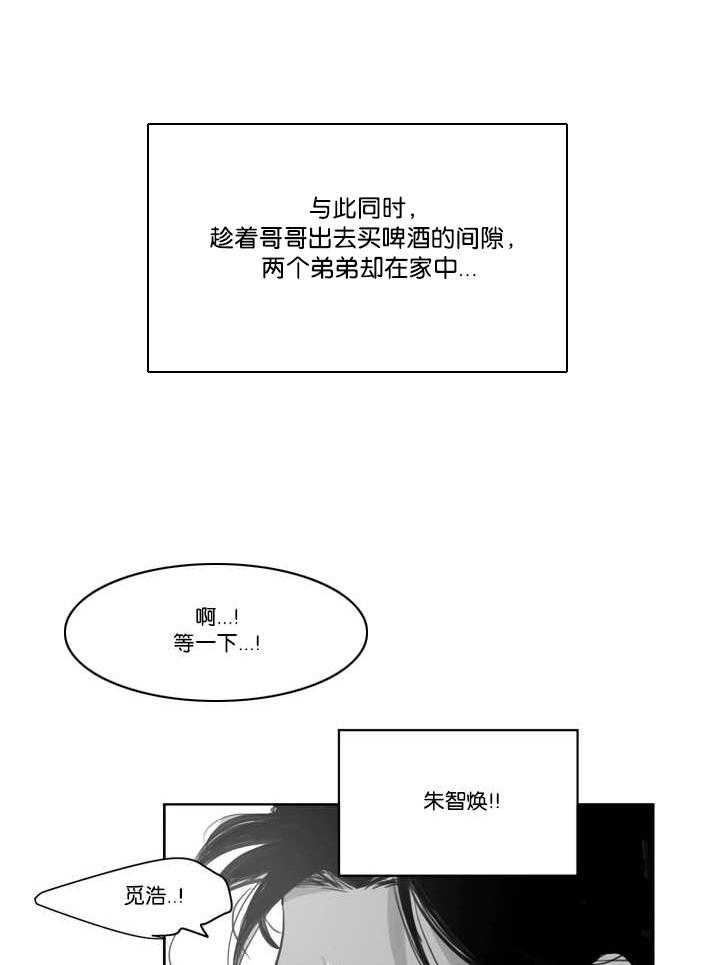 朱罗家族第5话图