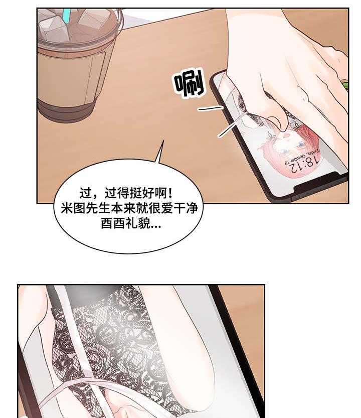 朱罗家族第51话图