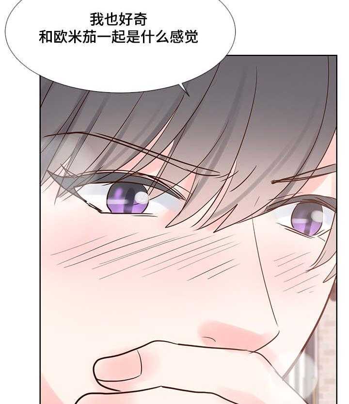 朱罗家族第51话图