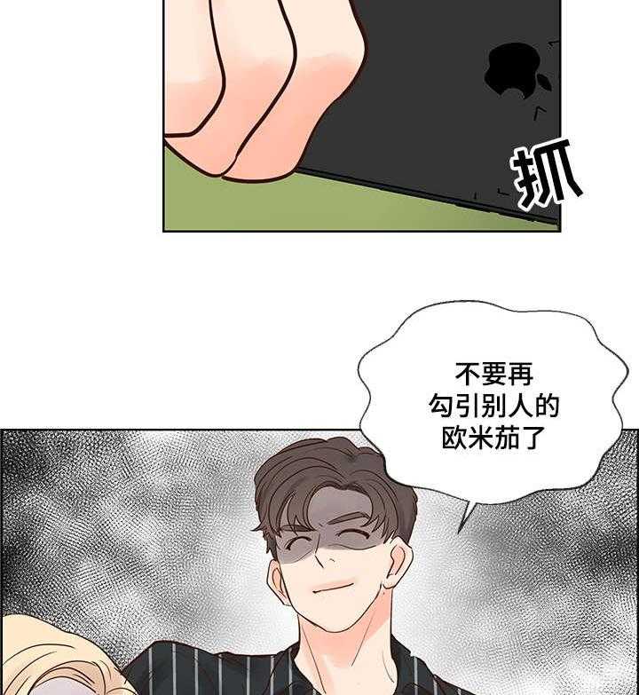 朱罗家族第51话图