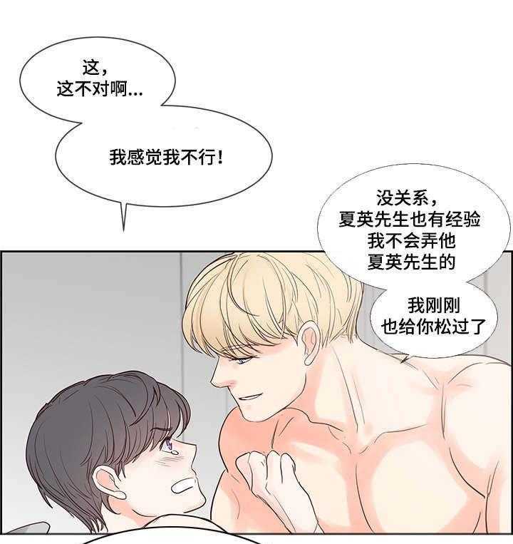 朱罗家族第55话图