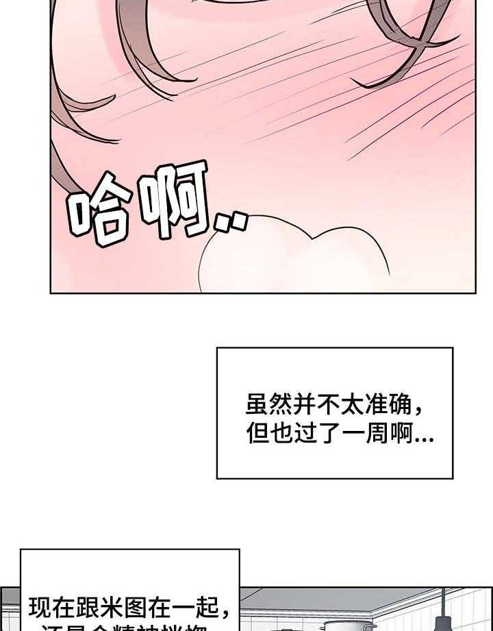 朱罗家族第60话图