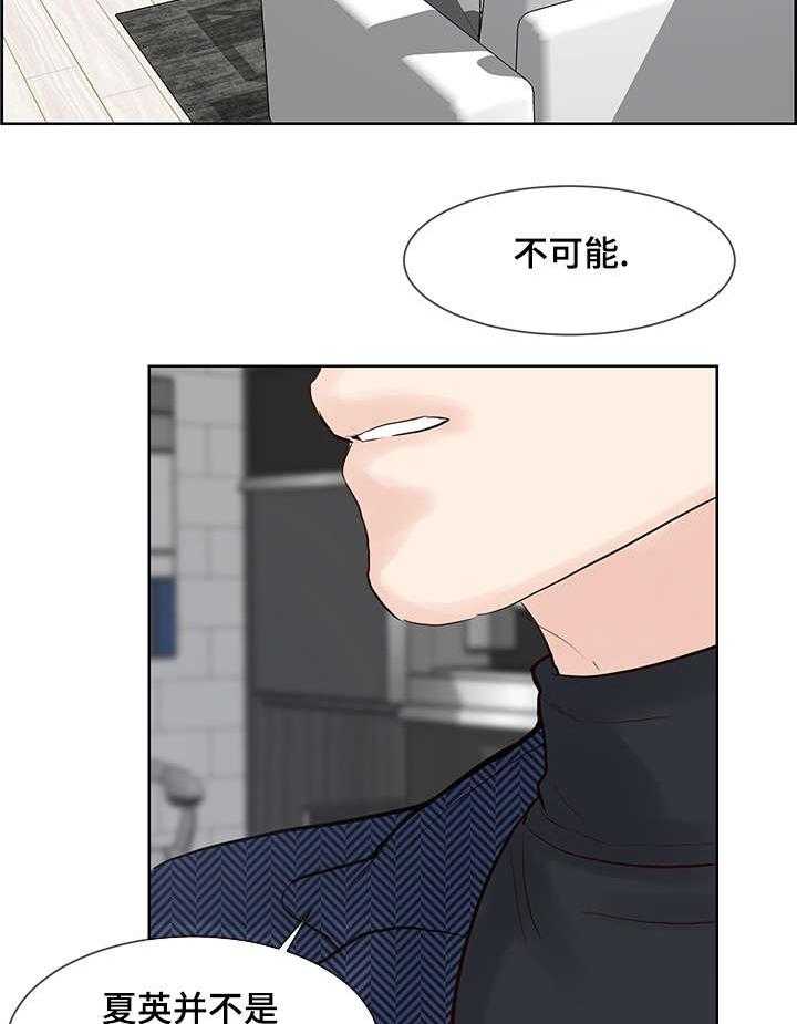 朱罗家族第61话图