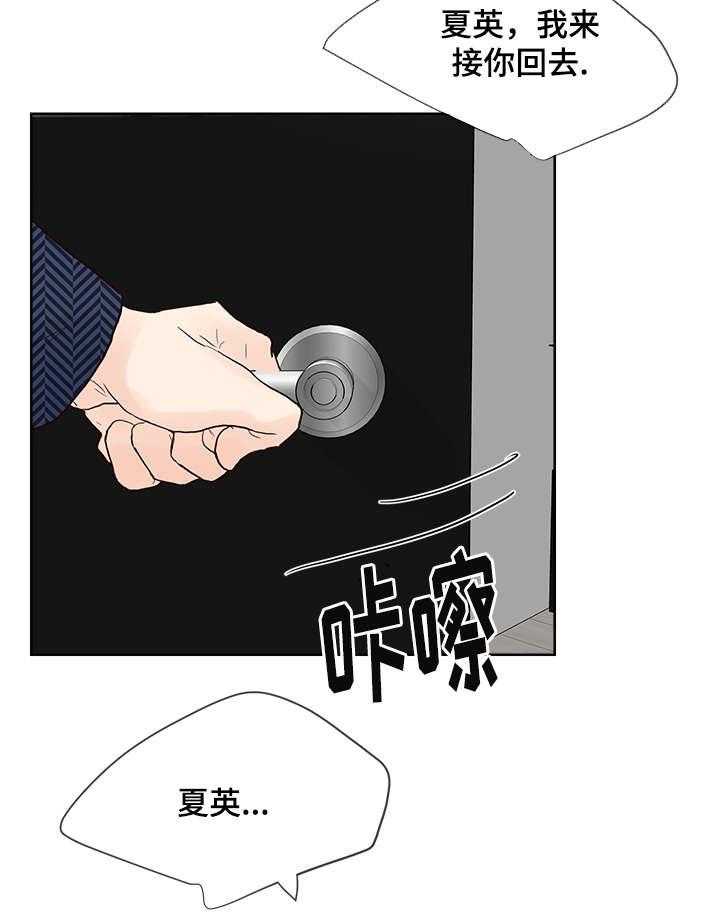 朱罗家族第61话图