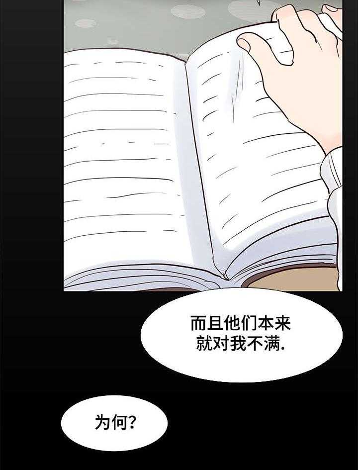 朱罗家族第64话图